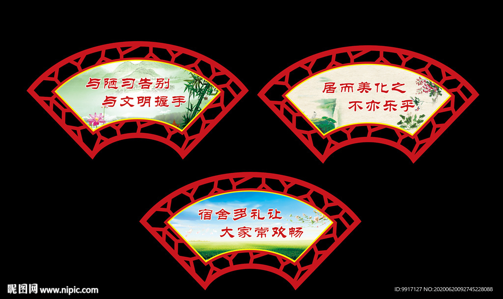 异形学校宿舍标语牌