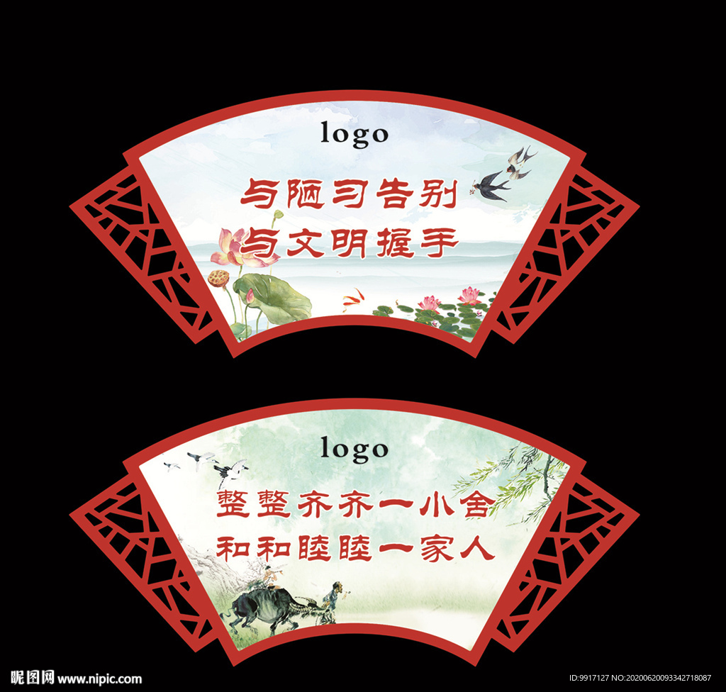 异形学校宿舍标语牌