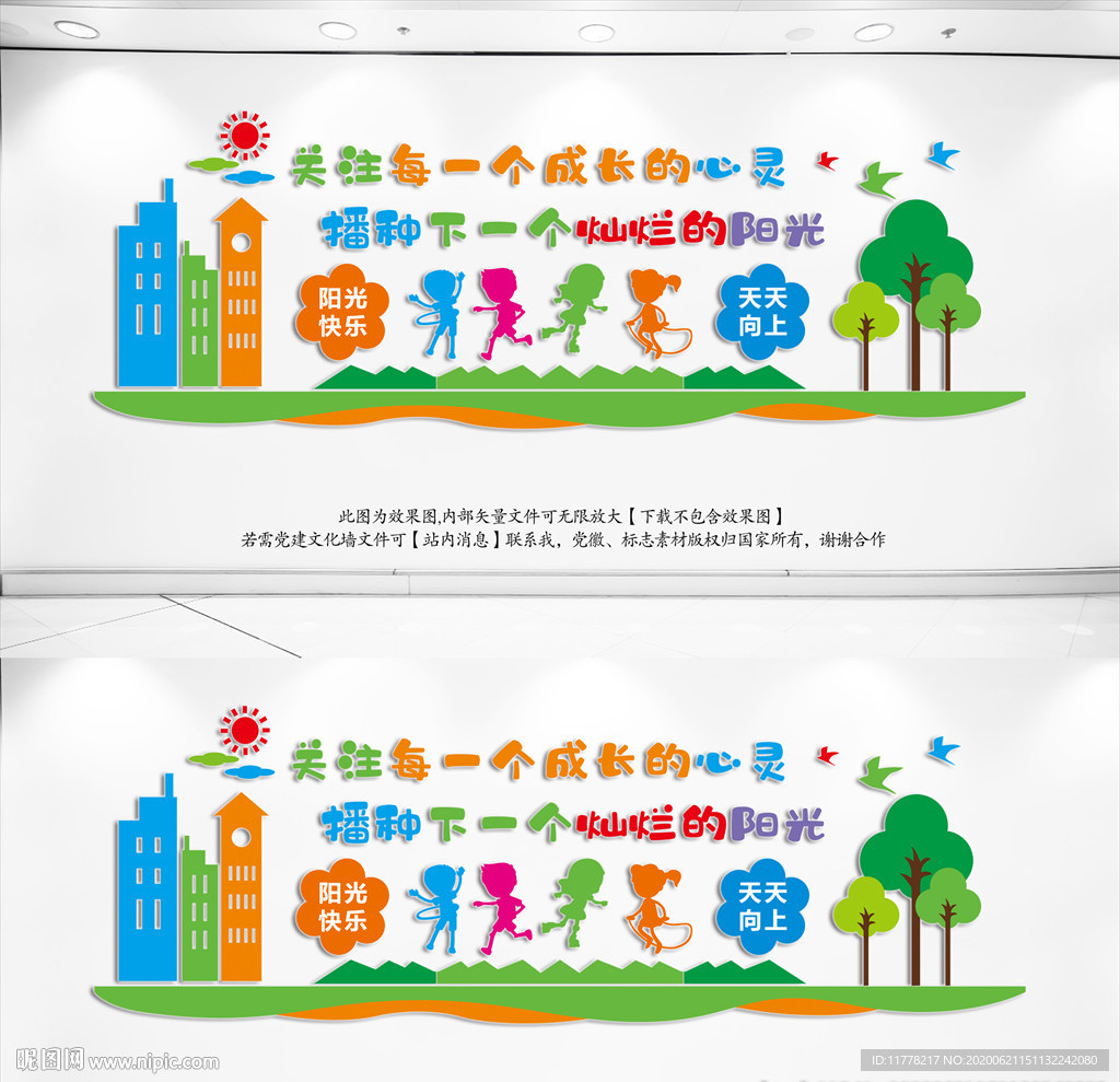幼儿园