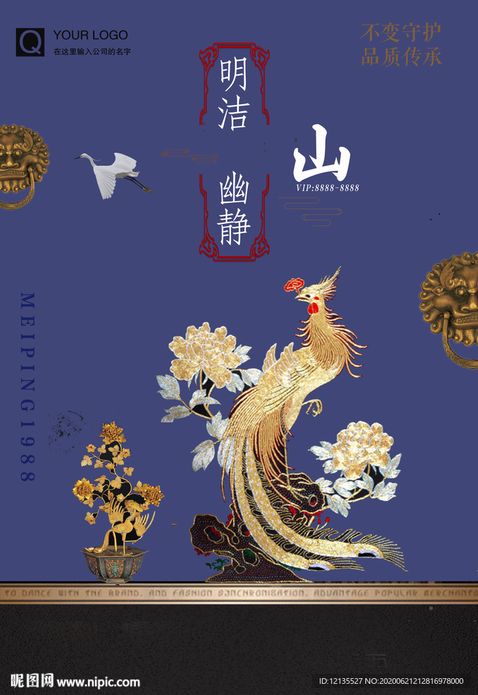 中式