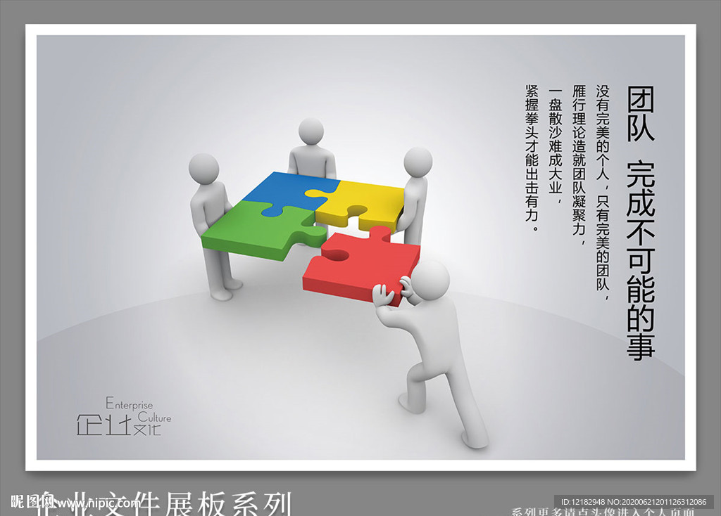 90x60企业文化展板海报系列