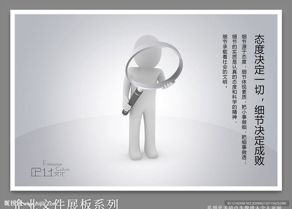 90x60企业文化展板海报系列
