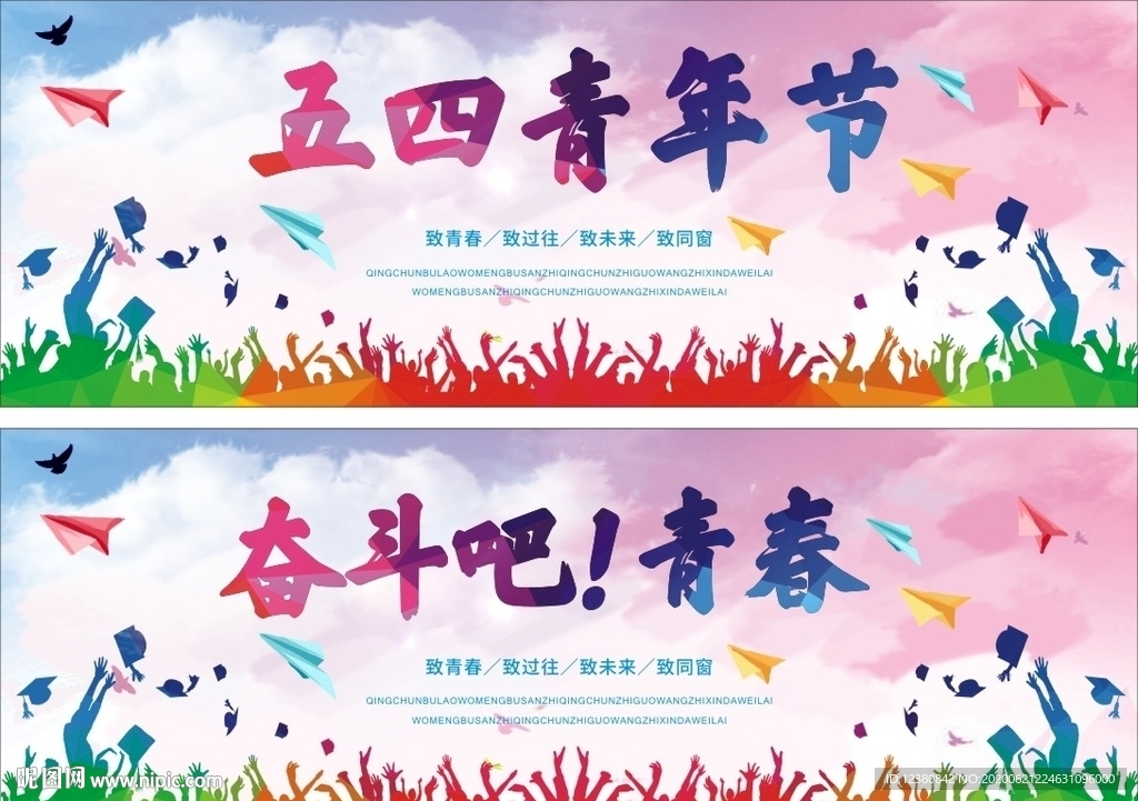 奋斗吧青春