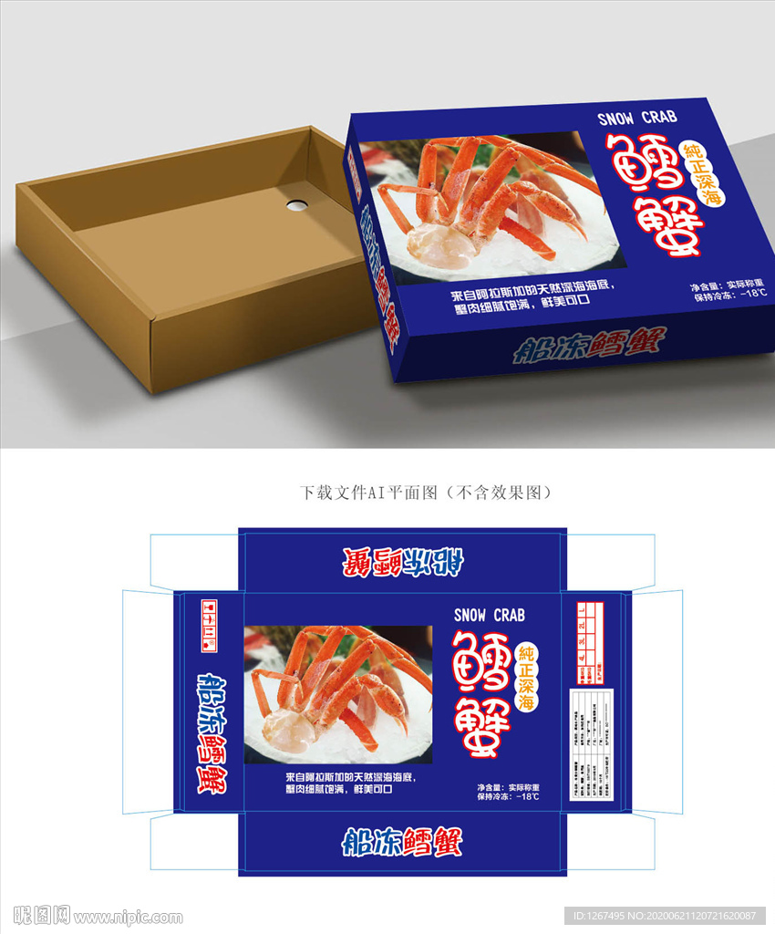 鳕蟹包装