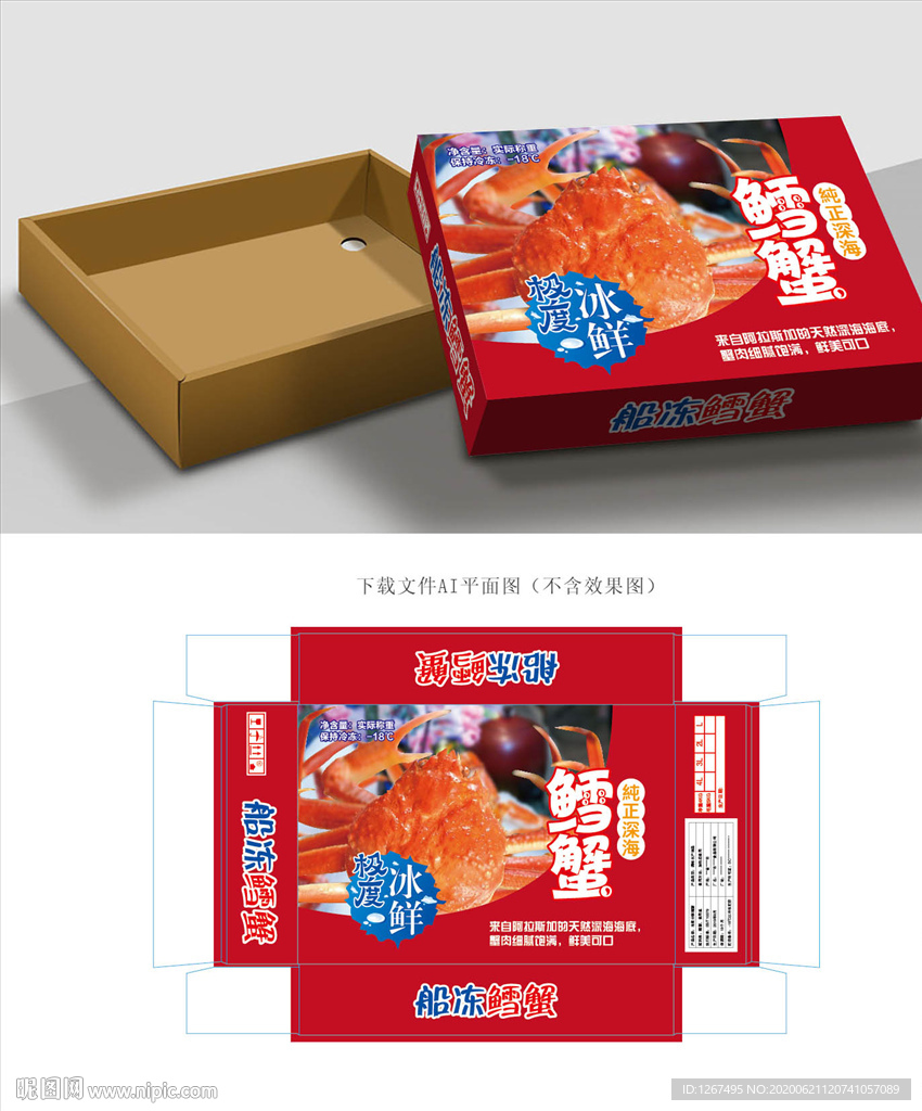 鳕蟹包装