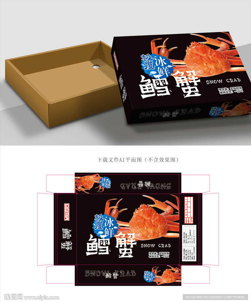 鳕蟹包装