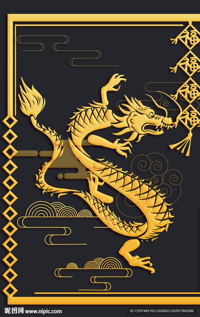 龙
