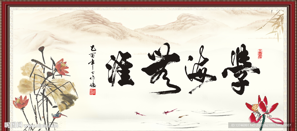 学海无涯