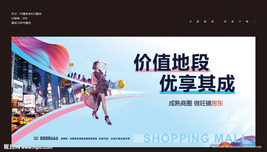 商业地产
