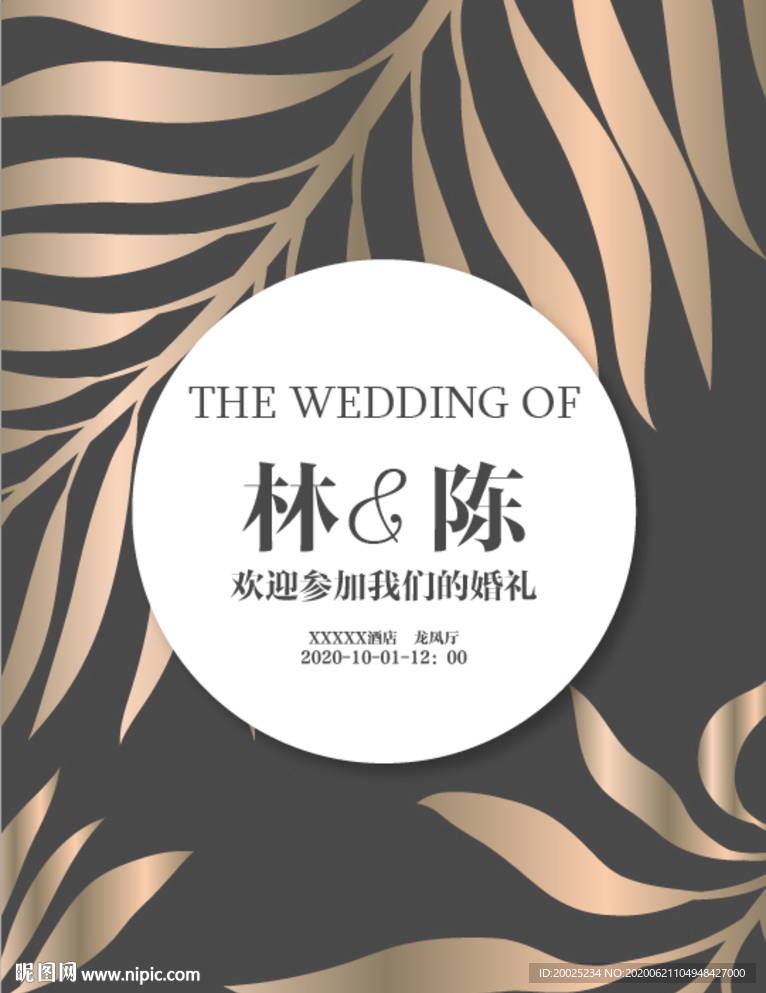 蓝色主题婚礼