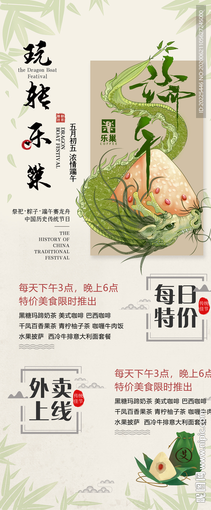 中国节