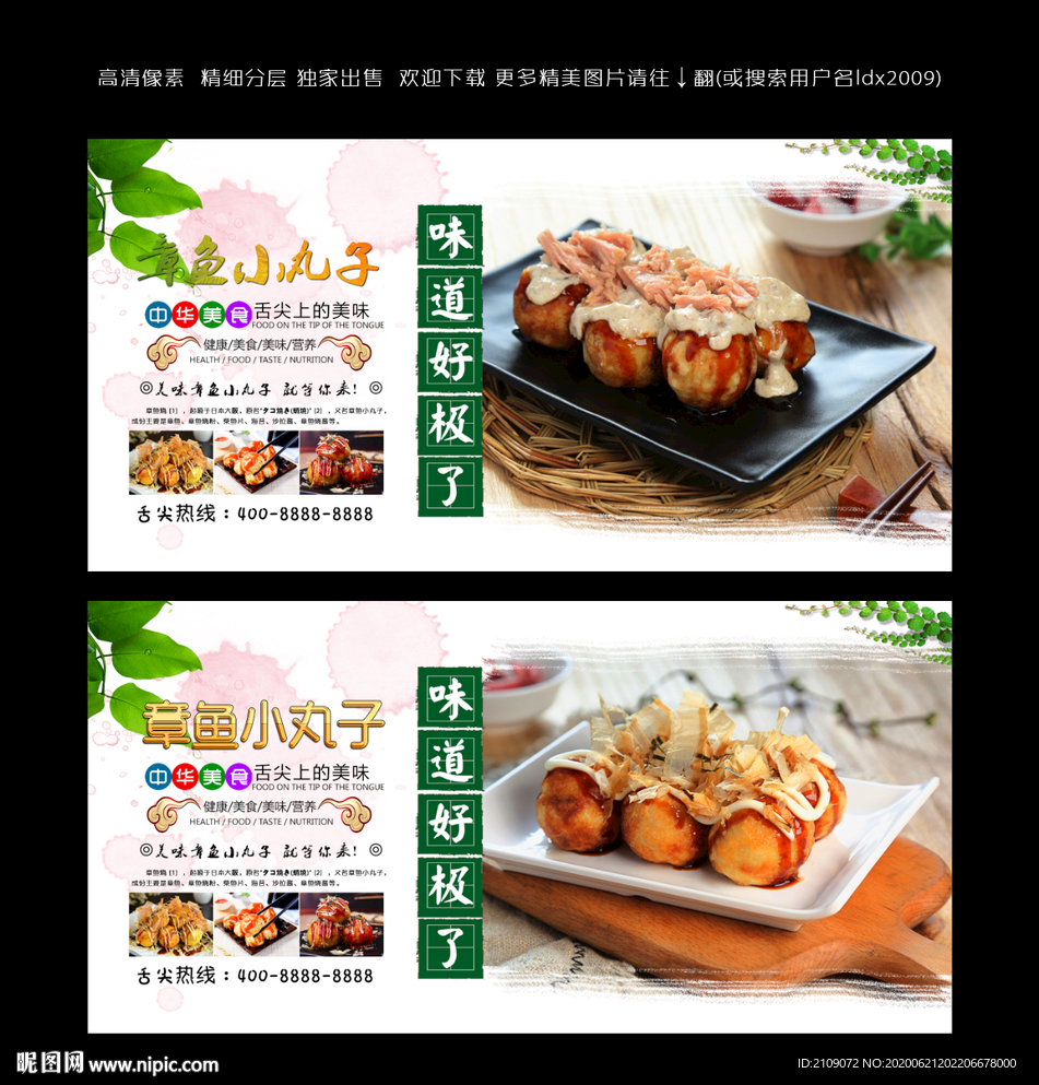 章鱼小丸子