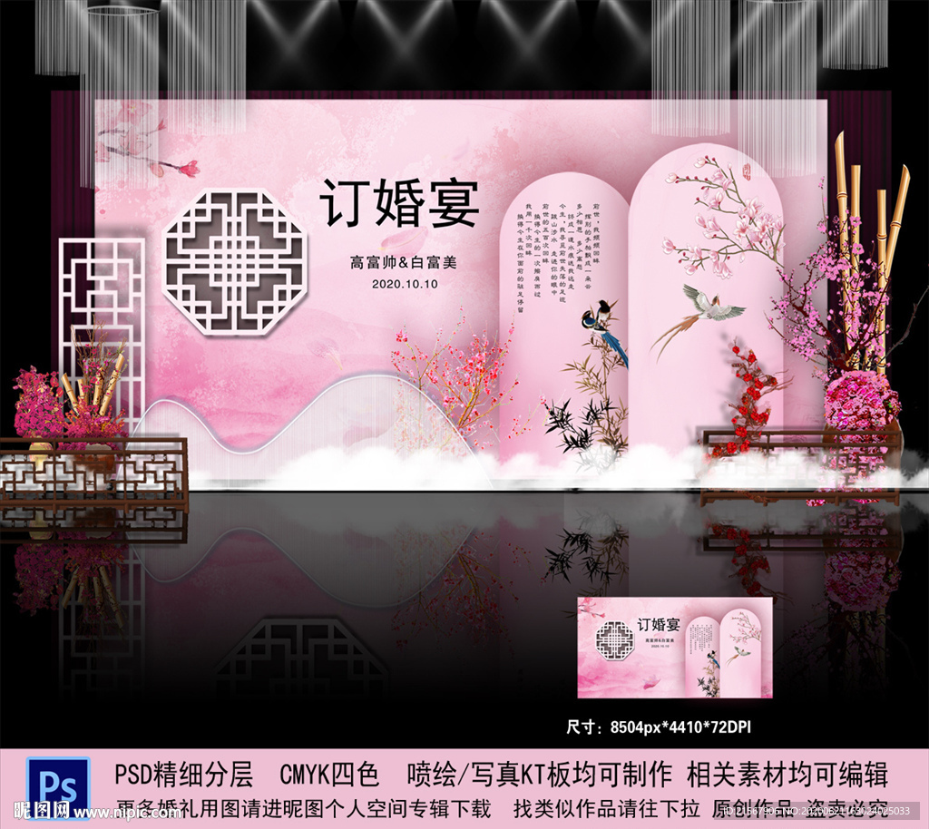 订婚宴