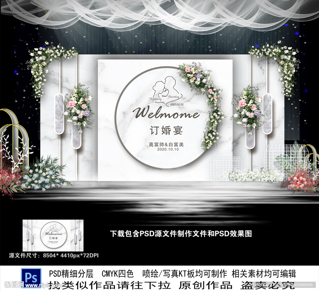 订婚宴