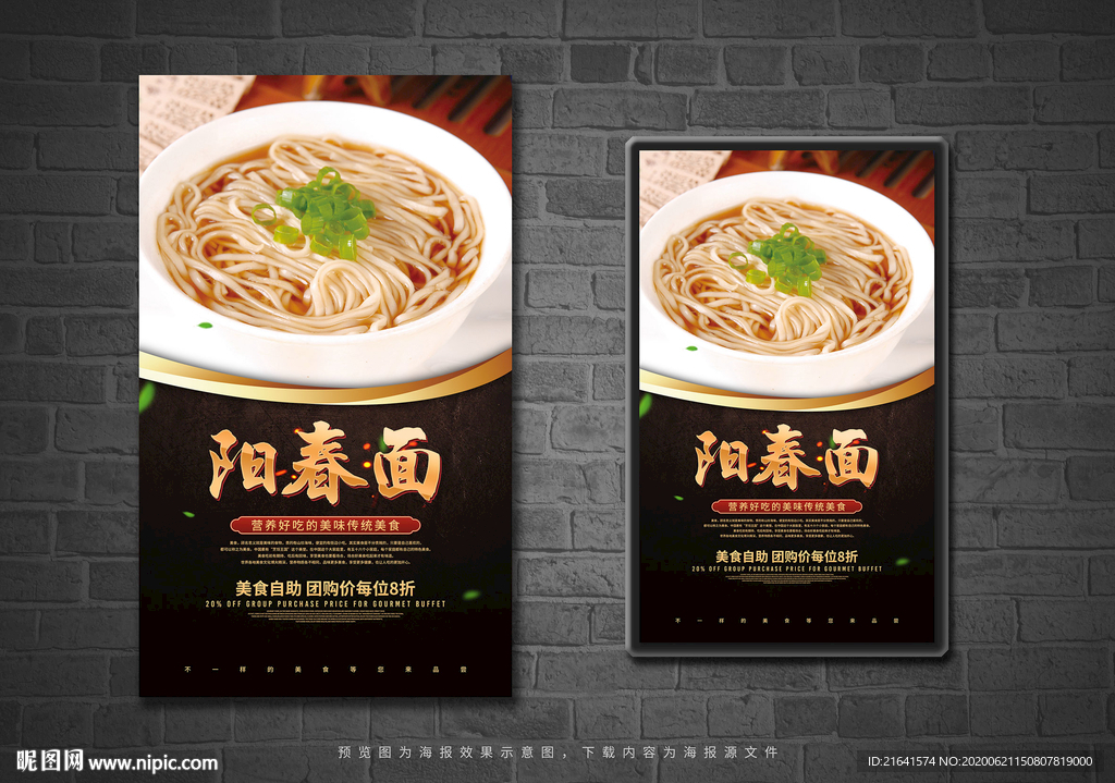 阳春面