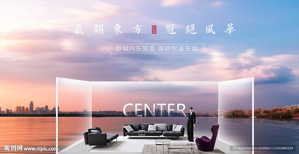 湖景地产广告
