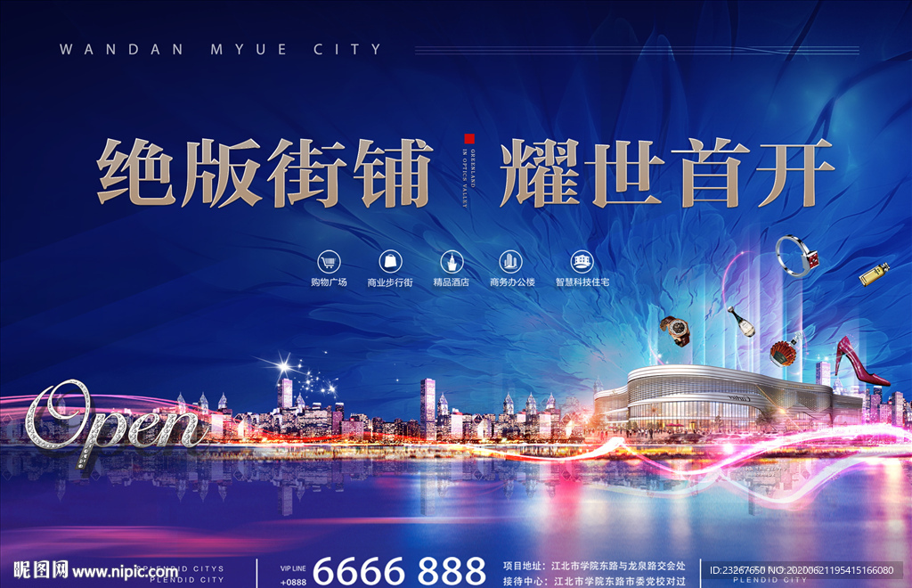 商业地产湖景广告