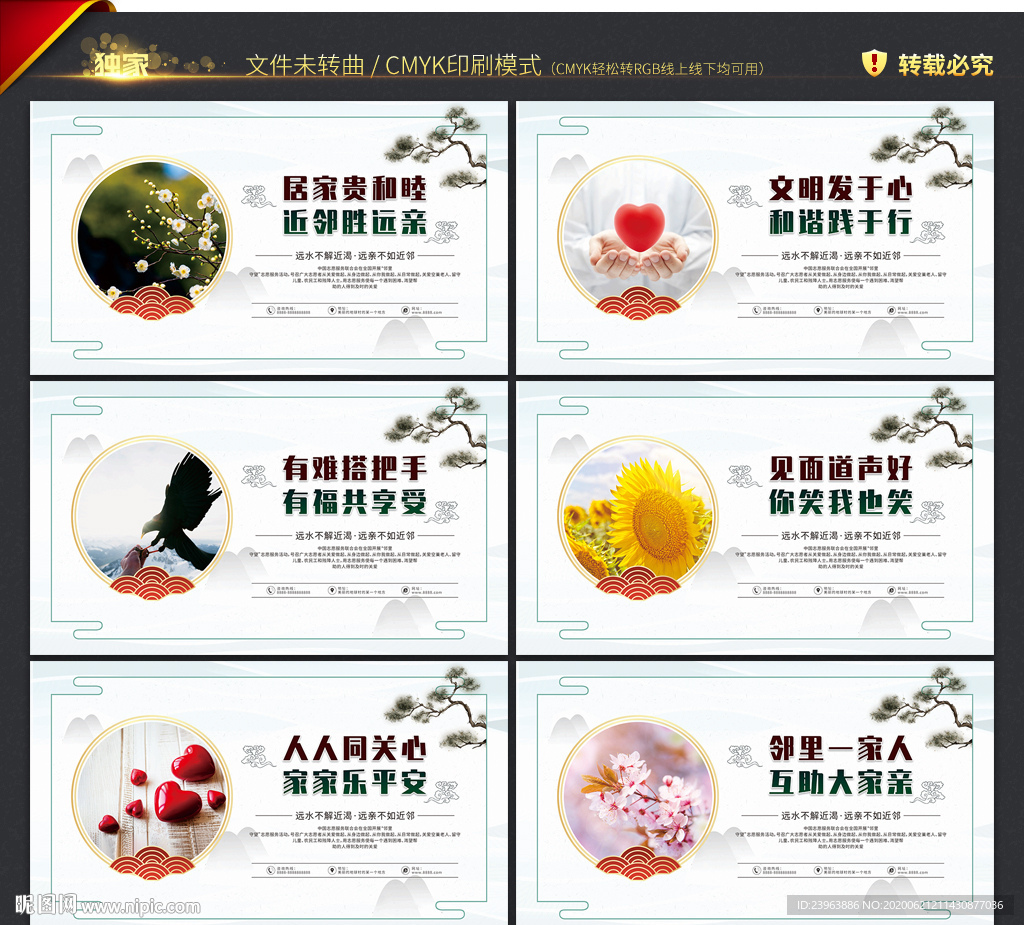 邻里文化