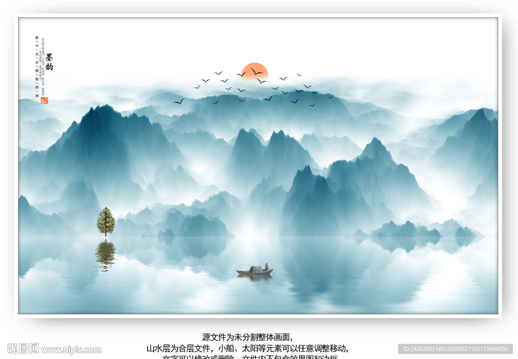 山水