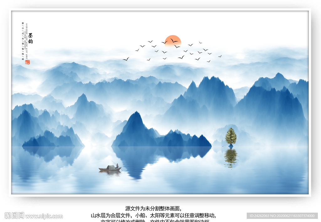 山水画