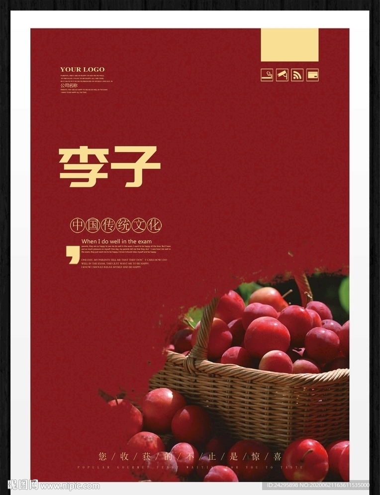 李子