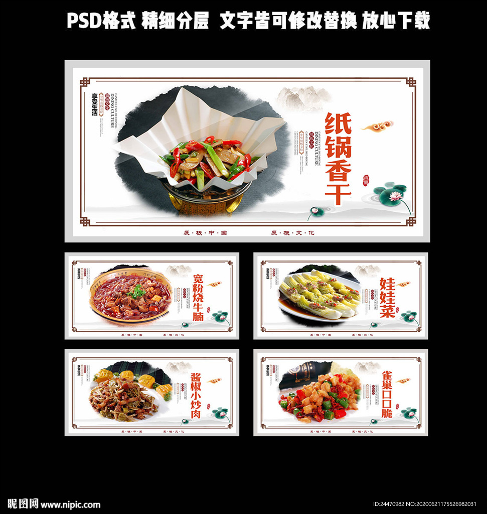 菜品海报