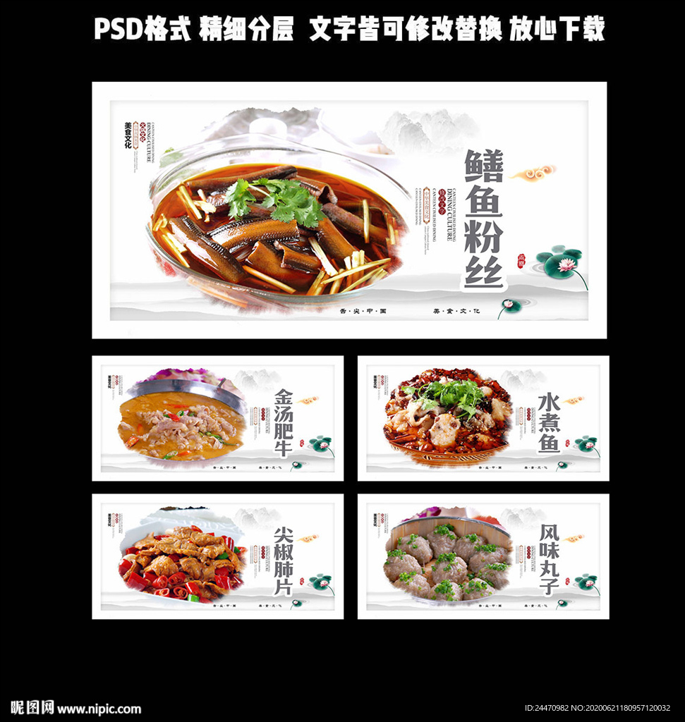 菜品摄影设计