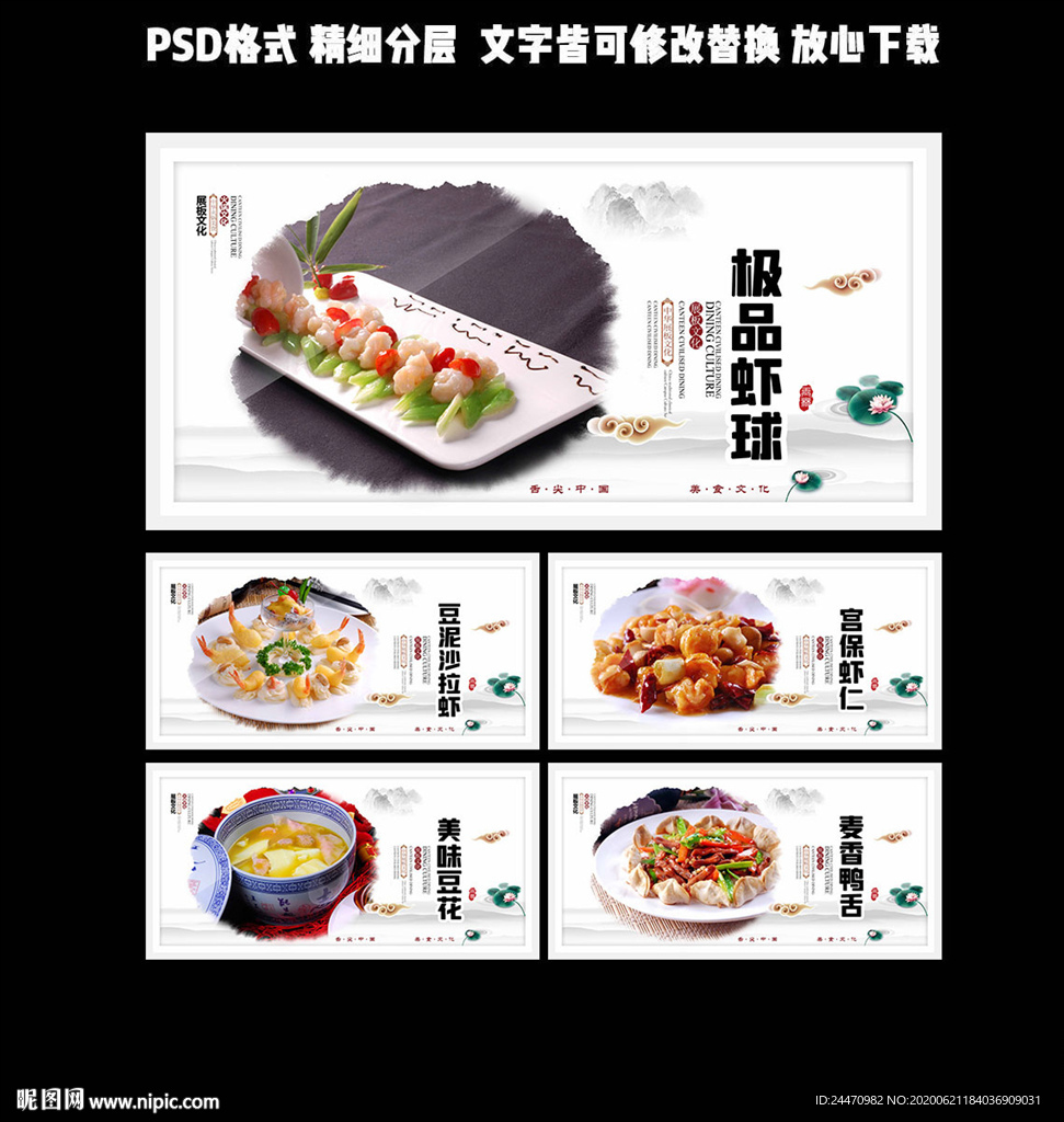 菜品