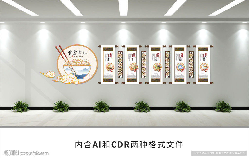 校园食堂文化墙