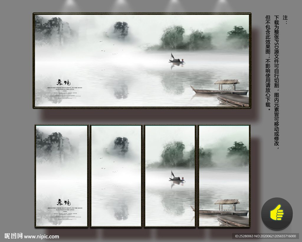 水墨画 山水 国画