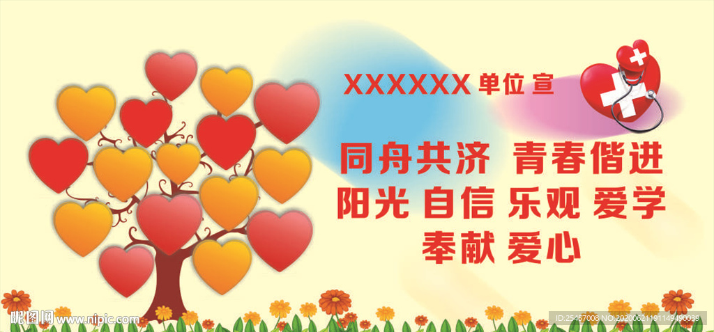 青春偕进