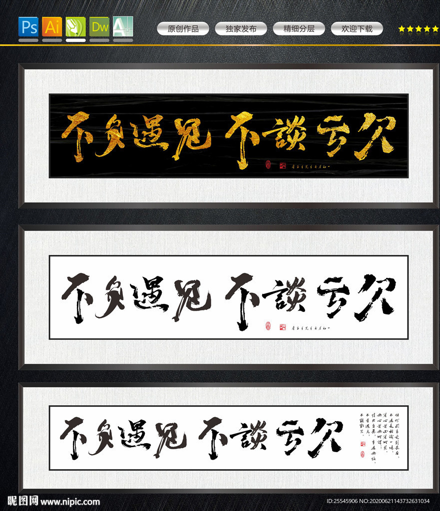 书法牌匾