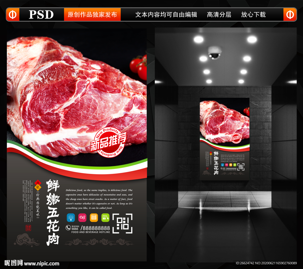 五花肉