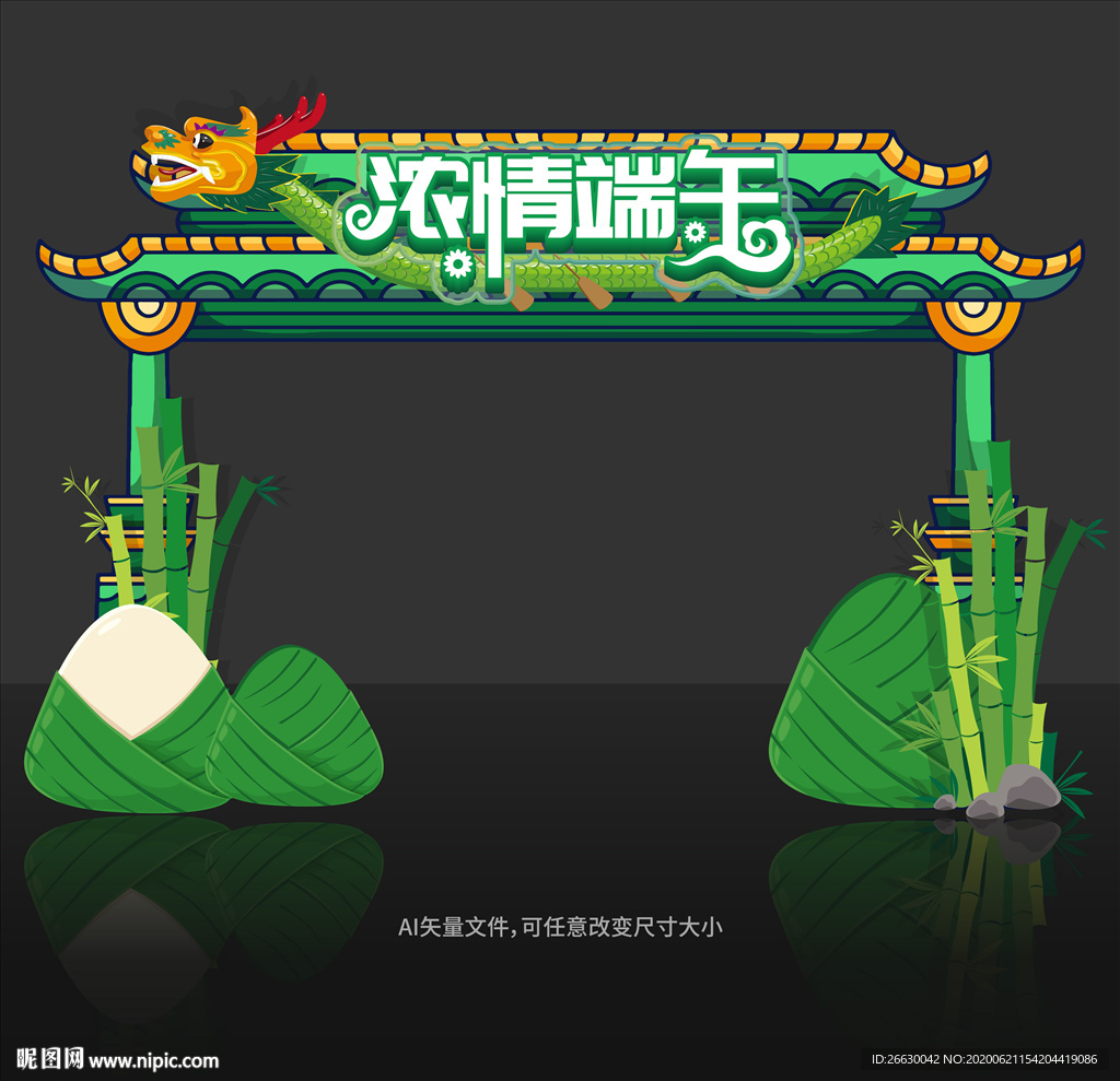 端午节门头