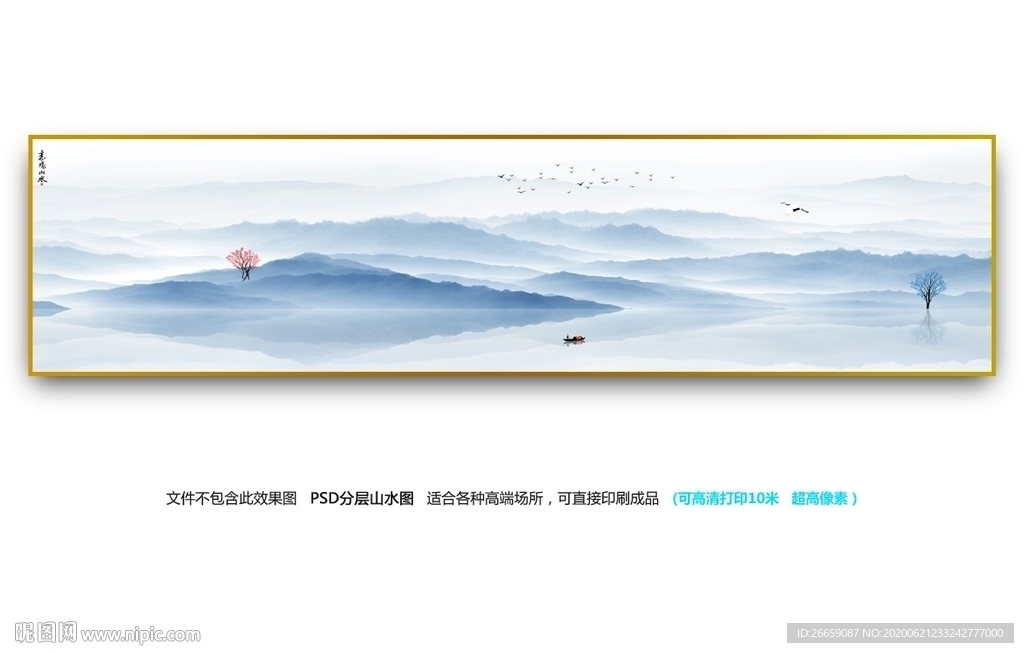 巨幅水墨画