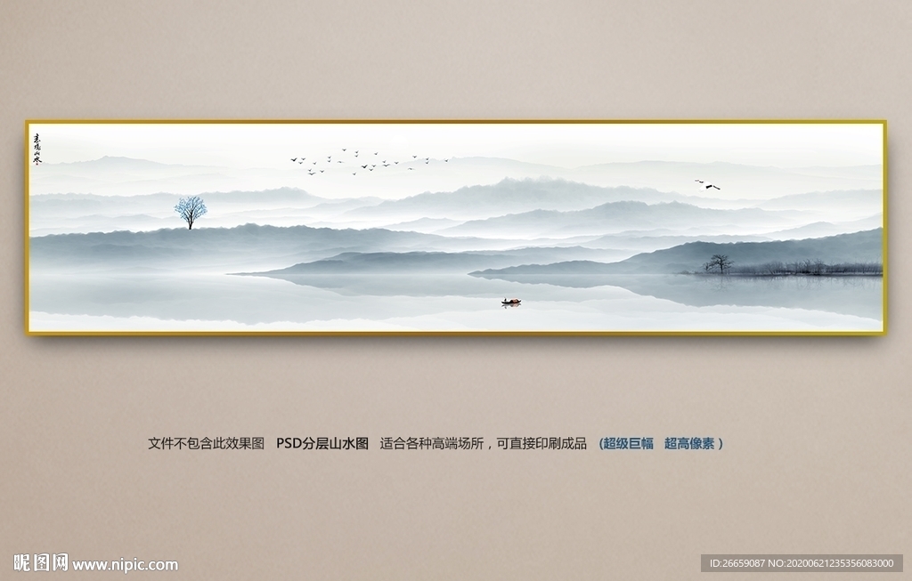 水墨画