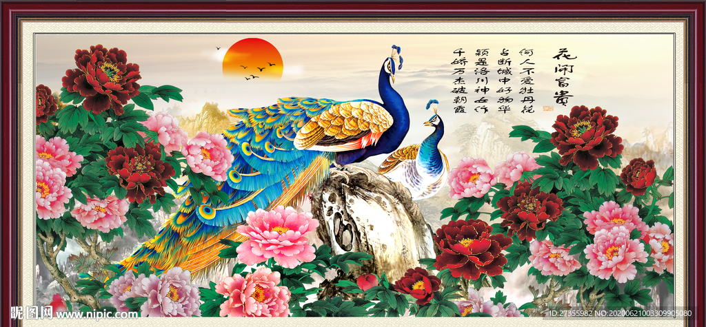 花开富贵