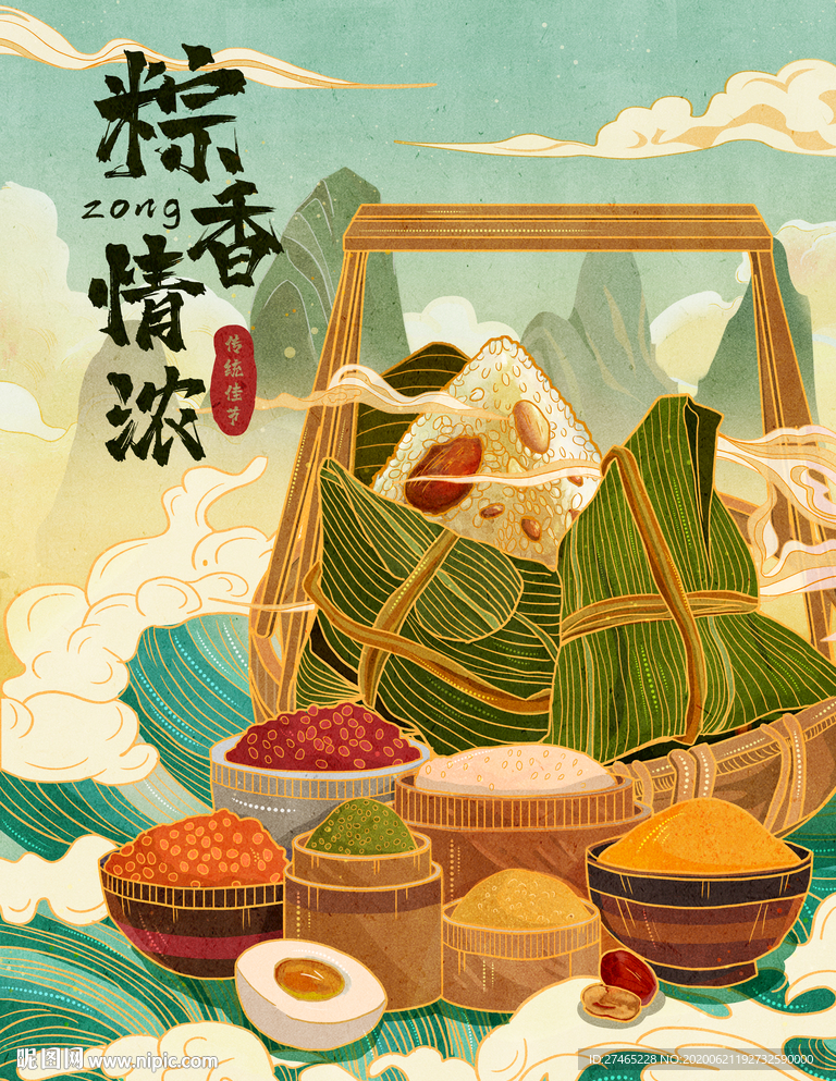 国潮国风端午节粽子五谷杂粮美食