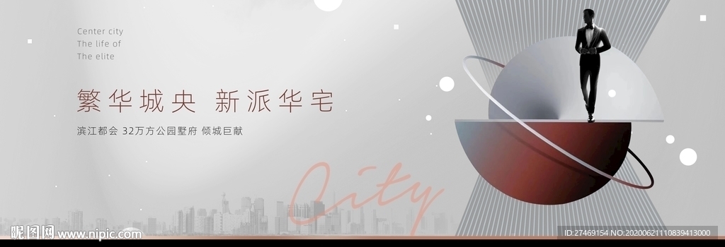 白色灰色现代高端豪宅地产户外