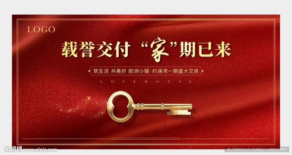金钥匙红色背景开盘交房画面