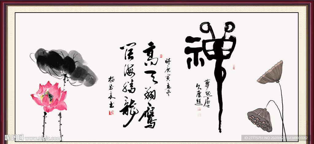 禅