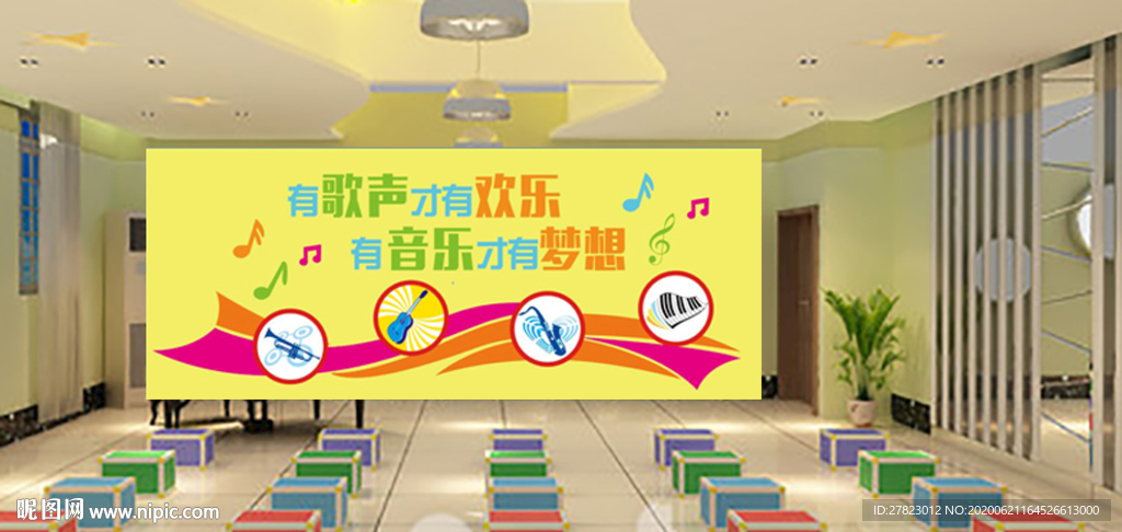 音乐教室形象墙