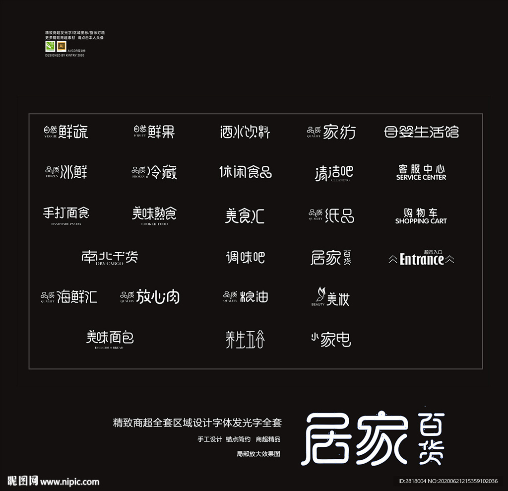 超市发光字