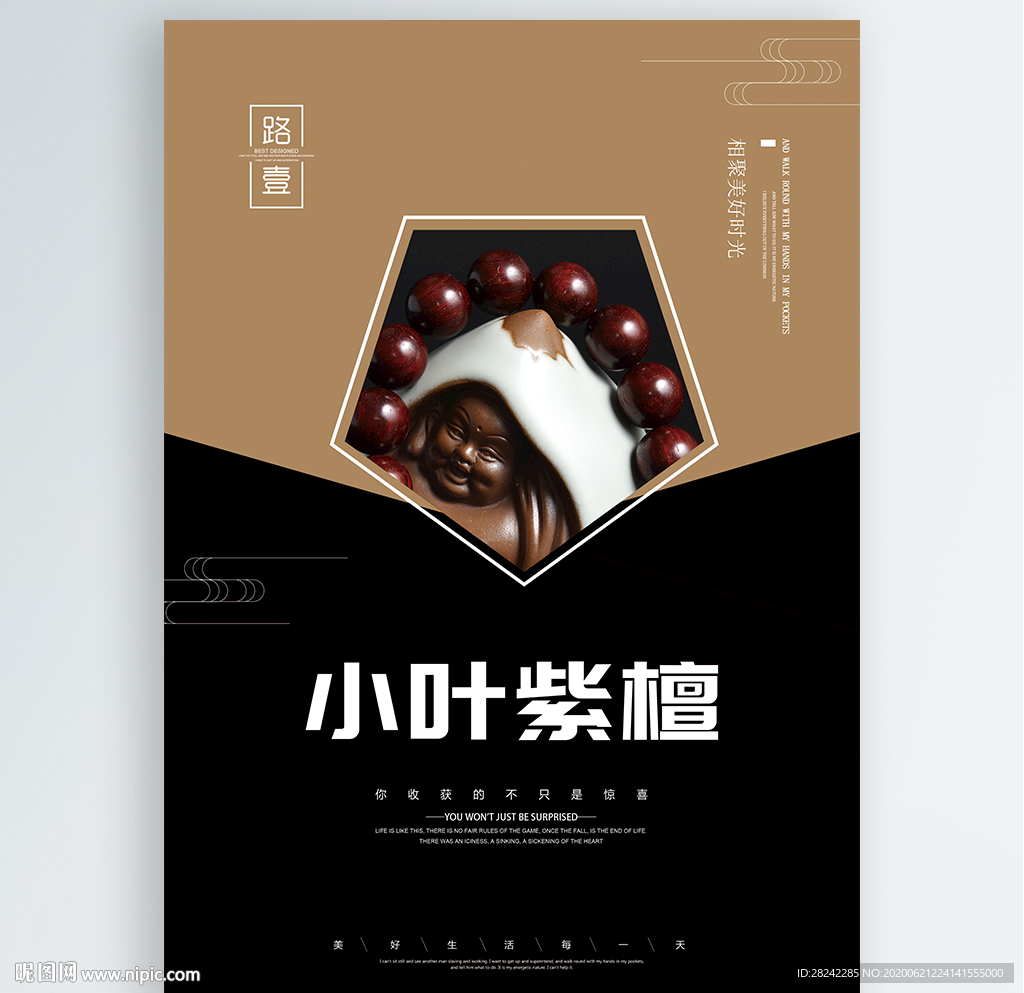 小叶紫檀