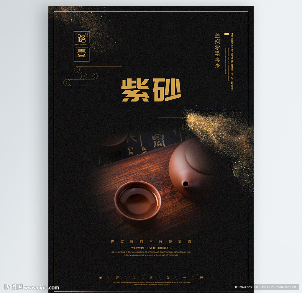 紫砂