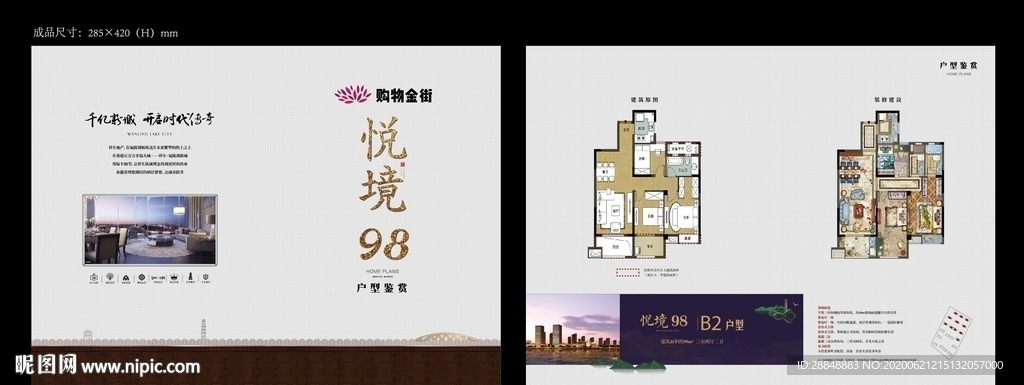 户型折页