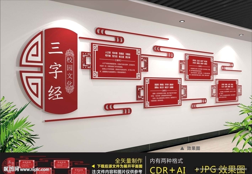 经典国学