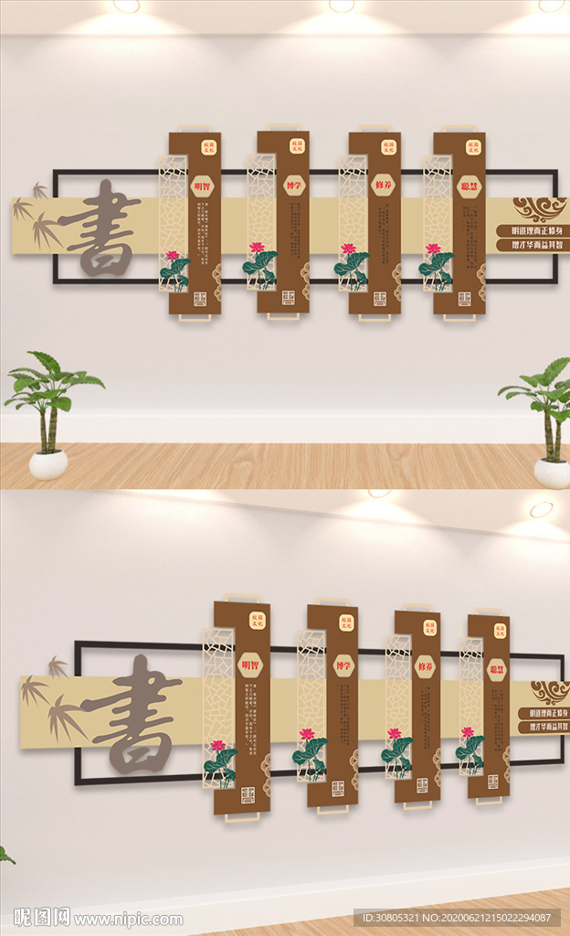 校园文化墙阅读文化墙
