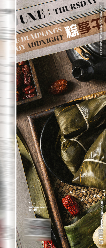 酒吧KTV端午节海报