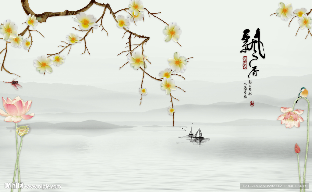 山水